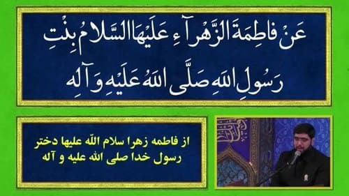 حدیث شریف کساء | محمود علوی