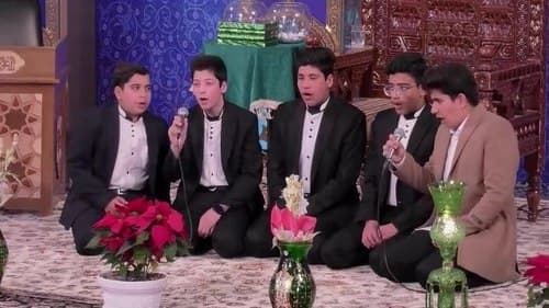 همخوانی | شمس الهدی