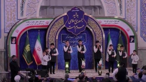 همخوانی | گروه گلدسته های حرم