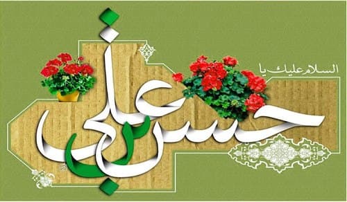 صوتی | نامگذاری امام حسن مجتبی