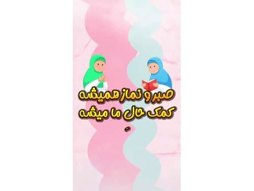 پیام قرآنی | سوره بقره