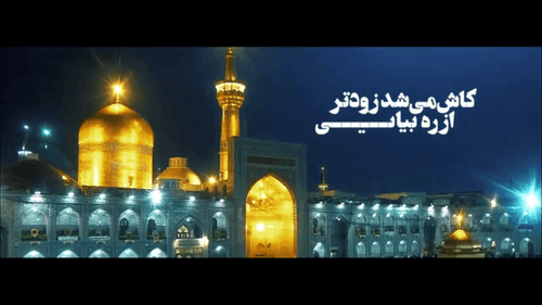 نماهنگ | عید بدون تو معنا ندارد