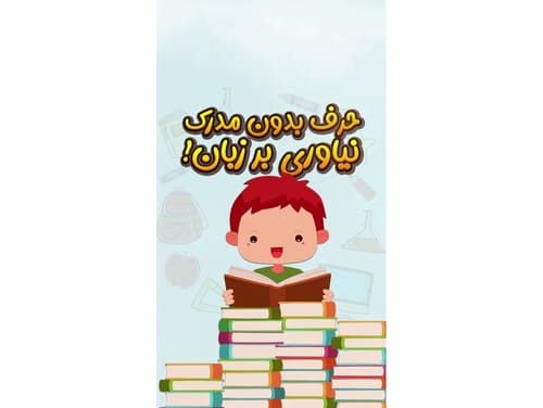 پیام قرآنی | سوره احزاب(02)