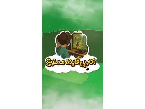 پیام قرآنی | سوره مؤمنون