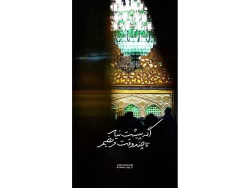 ریلز | وقتی که اشک می‌ریزم