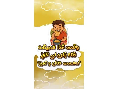 پیام قرآنی | سوره عبس