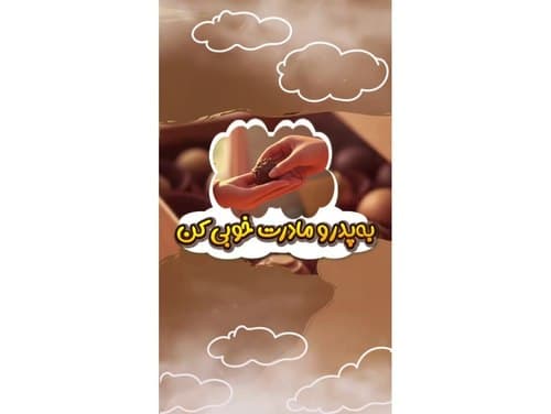 پیام قرآنی | سوره بقره