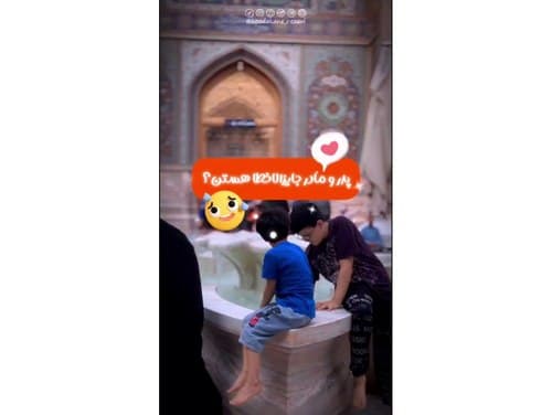 پدر مادرها هم جائزالخطا هستن!؟