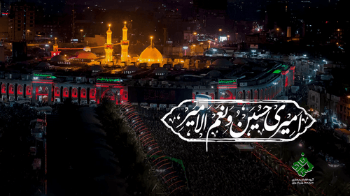 نماهنگ | امیری حسین و نعم الامیر