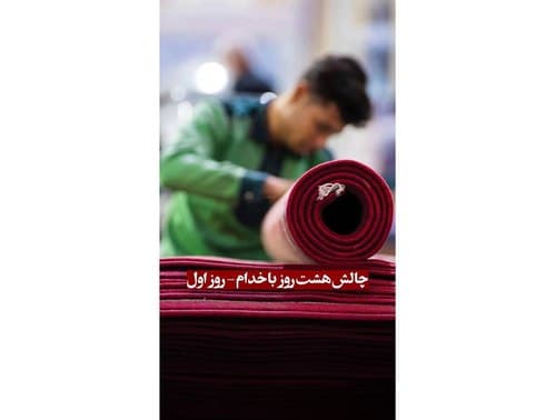 خدام امام رضا(ع) | خدمات فرش