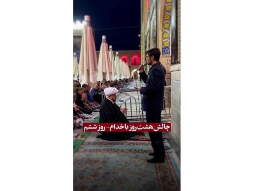 خدام امام رضا(ع) | امور مکبرین