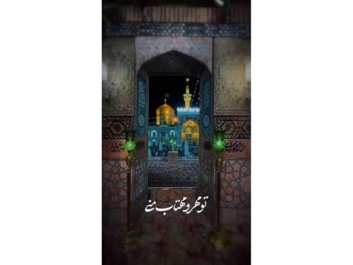 ریلز | تو مهر و مهتاب منی