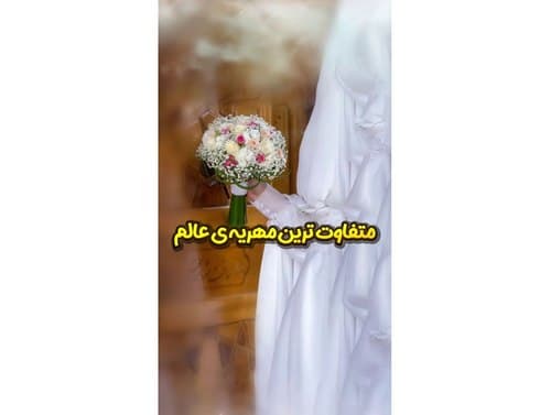 ریلز | مهربانیِ مادر
