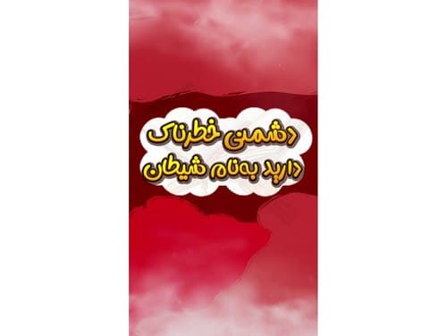 پیام قرآنی | سوره فاطر