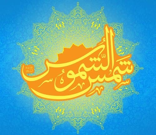 بخش دوم - پوستر یک جرعه معرفت