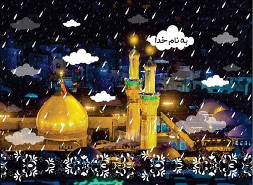 کبوتران حرم (33) - ویژه محرم