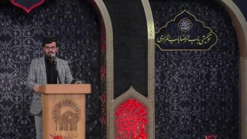 شعرخوانی | خاکساری