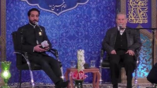 خاطرات انقلاب | آقای عقدائی