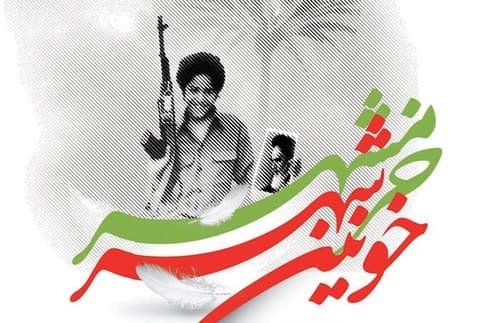 آزادی خرمشهر در کلام امامین انقلاب