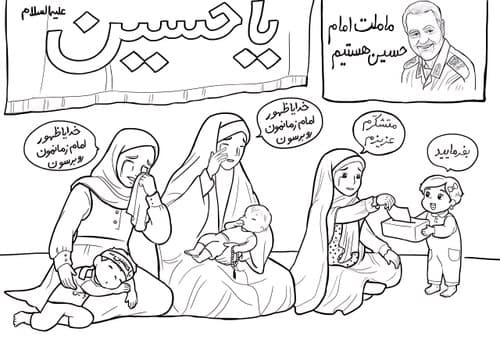 رنگ آمیزی | ماه محرم