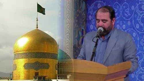 مدیحه خوانی | پاینده فر