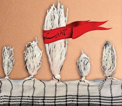 پوستر | هفته بسیج