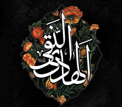 شهادت امام علی الهادی علیه السلام