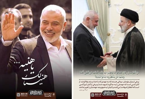 آلبوم | شهید اسماعیل هنیه