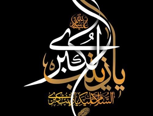 پوستر | الگوی همیشه زنده