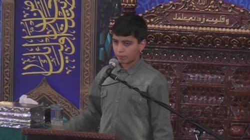 دکلمه خوانی | محمد مهدی رمضانی