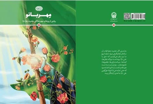 کتاب | مهربانو