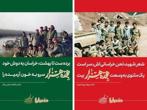 نگارخانه | 18000 | دفاع مقدس