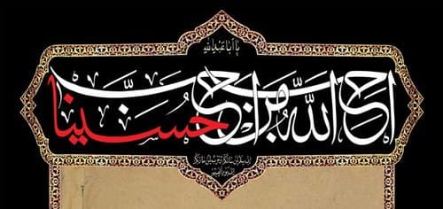 آلبوم | نگارخانه محرم | بخش دوم