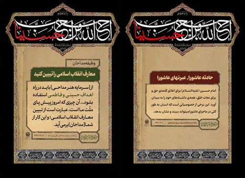 آلبوم | نگارخانه محرم | بخش اول