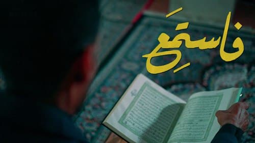 کلیب | فاستمع