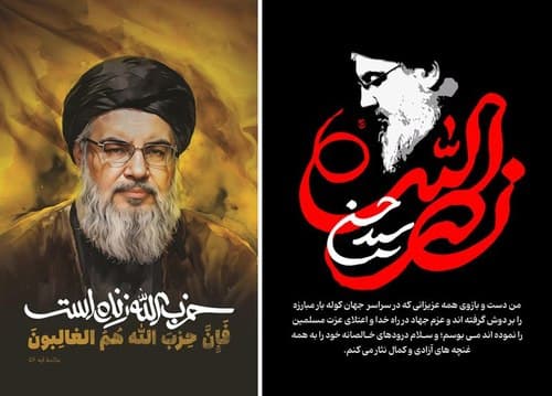 آلبوم | شهید سید حسن نصرالله