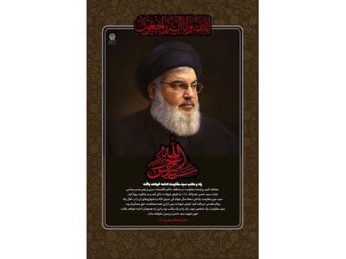 آلبوم | شهید سید حسن نصرالله