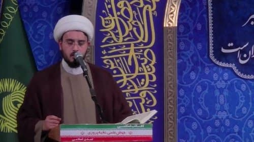 معارف | حجت الاسلام نصرتی