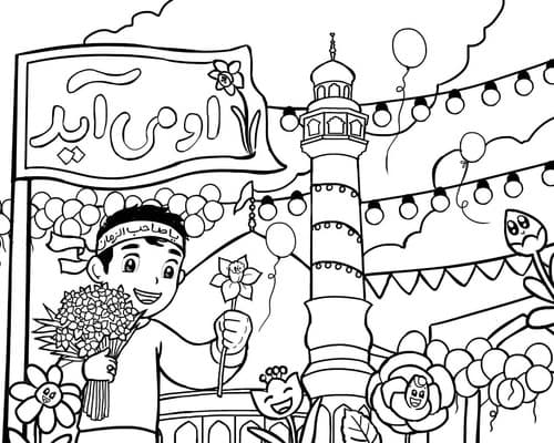 رنگ آمیزی | ظهور امام زمان