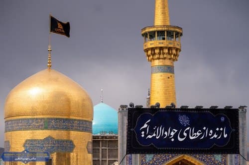 آلبوم | ما زنده از عطای جواد الائمه‌ایم