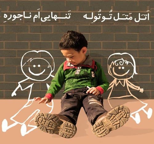 مجموعه پوستر - ایران جوان (1)