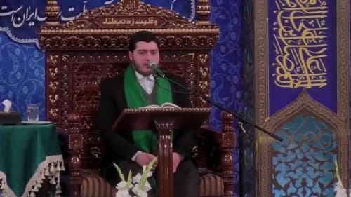 قرائت قرآن کریم | نجات حسینی