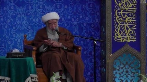 سخنرانی | حجت الاسلام راشد یزدی