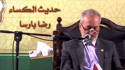 حدیث الکساء | رضا بارسا