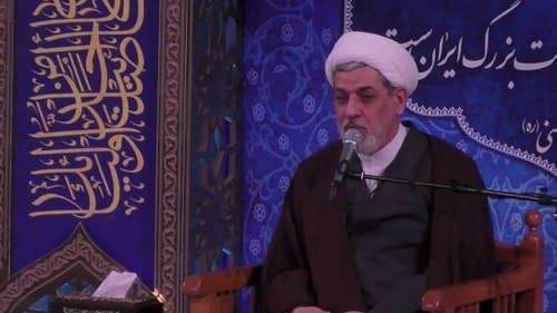 سخنرانی | حجت الاسلام رفیعی