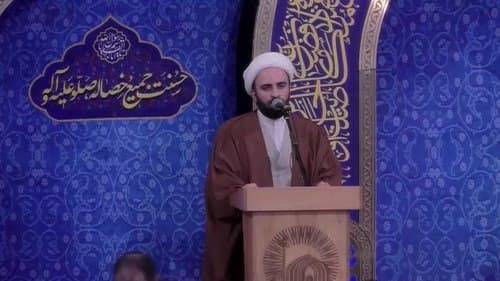 معارف | حجت الاسلام رجبی