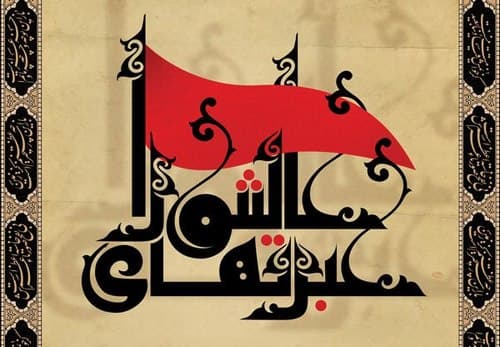 مجموعه پوستر | از تبیین تا قیام