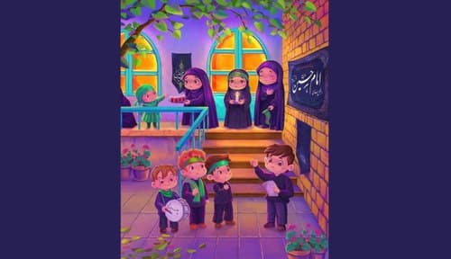 شعر کودک | امام سجاد علیه السلام