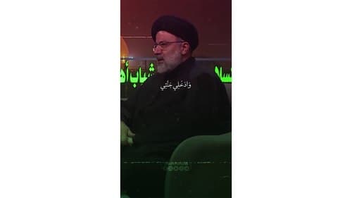 سورة الإمام الحسین علیه السلام