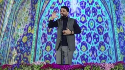 شعرخوانی | صابر خراسانی